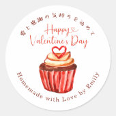 Valentines Day Red Heart Cupcake Bakery ラウンドシール (正面)