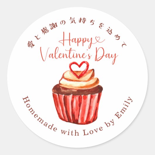 Valentines Day Red Heart Cupcake Bakery ラウンドシール (正面)