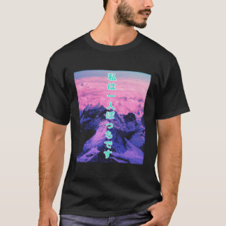 Vaporwave山単独の日本の美的賜物F Tシャツ