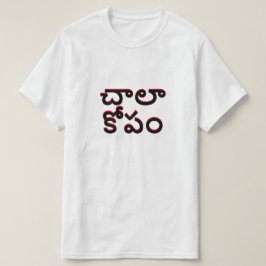 Very 怒  in Telugu、Very చా కో లా T-Shirt Tシャツ