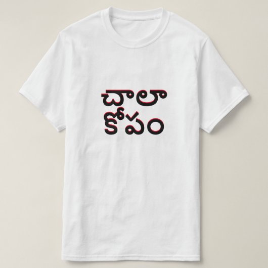 Very 怒  in Telugu、Very చా కో లా T-Shirt Tシャツ (デザイン正面)