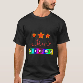 VERY NICE Arabic English Art - واجد فله T-Shirt Tシャツ