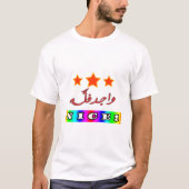 VERY NICE Arabic English Art - واجد فله T-Shirt Tシャツ (正面)