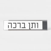 veTen Bracha デスクネームプレート (正面)