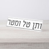 veTen Tal uMatar デスクネームプレート (正面)