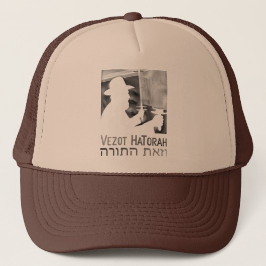 Vezot Hatorah キャップ (正面)