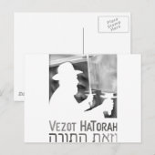 Vezot Hatorah ポストカード (正面/裏面)