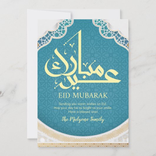 Vibrant Turquoise Islamic Geometric Pattern Eid シーズンカード (正面)
