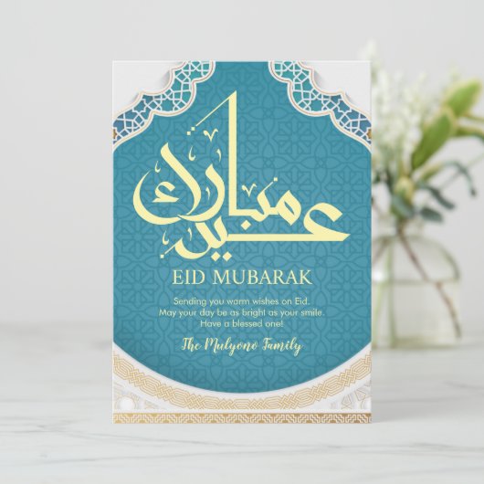 Vibrant Turquoise Islamic Geometric Pattern Eid  シーズンカード (スタンド正面)
