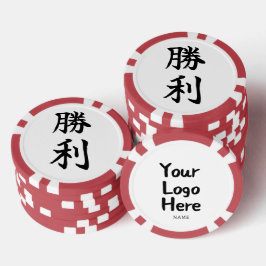 VICTORY (Shori) Japanese Kanji ポーカーチップ