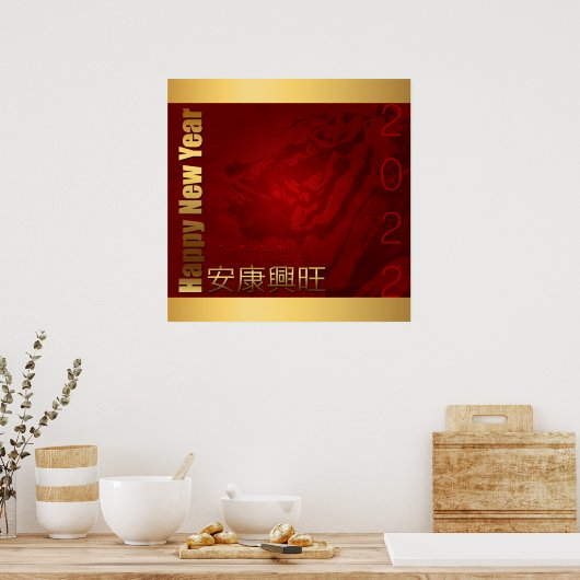 Vietnamese New Year Têt of the Tiger Celebration P ポスター (キッチン)