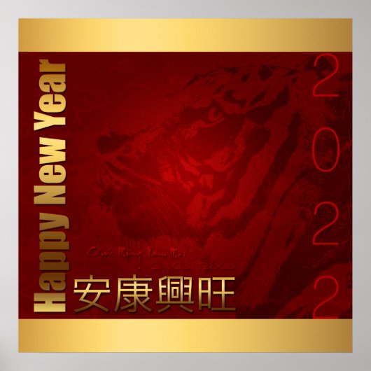 Vietnamese New Year Têt of the Tiger Celebration P ポスター (正面)