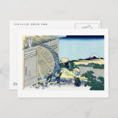 View Mt.Fuji from Onden, Hokusai ポストカード (正面/裏面)