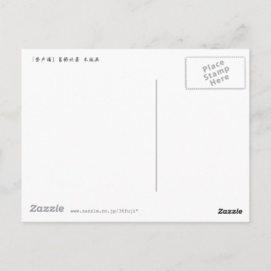 View Mt.Fuji from Sumida river ポストカード (裏面)