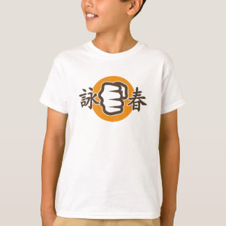 Ving Tsun FIST / Kids Tシャツ