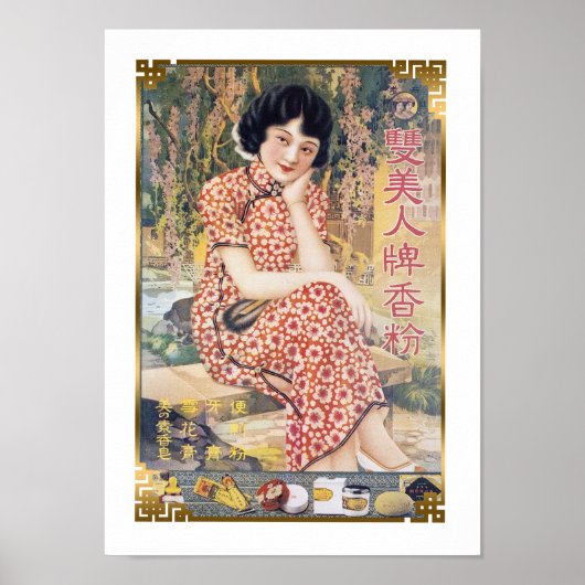 Vintage Chinese Advertisement Cheongsam Beauty  ポスター (正面)