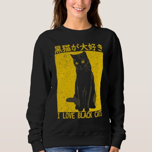 Vintage I Love Black Cats Japanese Yellow スウェットシャツ (正面)