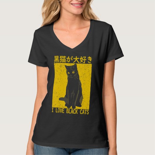 Vintage I Love Black Cats Japanese Yellow Tシャツ (正面)