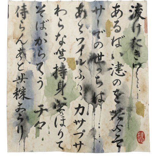 Vintage Japanese Calligraphy Art (10) シャワーカーテン (正面)