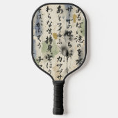 Vintage Japanese Calligraphy Art (10) ピックルボールラケット (裏面)
