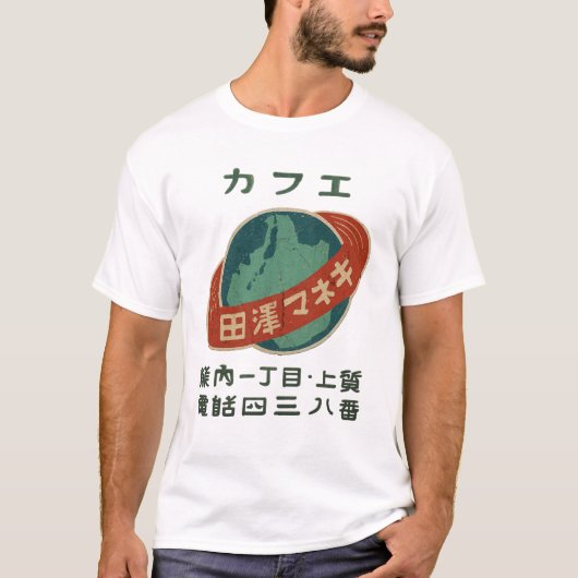 Vintage Japanese MAKI TAZAWA Cafe Tシャツ (正面)