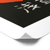 Vintage japanese matchbox cover (Drink) ポスター (角)