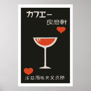 Vintage japanese matchbox cover (Drink) ポスター