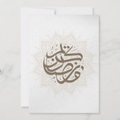 Vintage Mandala Paper Ramadan Iftar Dinner 招待状 (裏面)