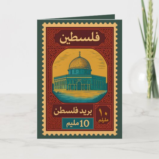 Vintage Palestine Postage Stamp カード (正面)