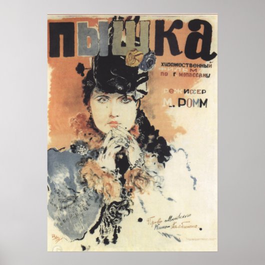 Vintage Russian/Soviet Movie Ad ポスター (正面)