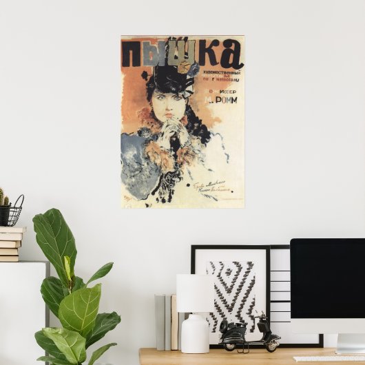 Vintage Russian/Soviet Movie Ad ポスター (ホームオフィス)