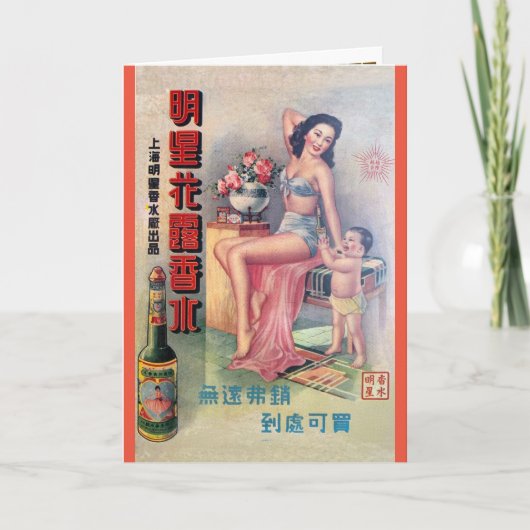Vintage Shanghai China Beer Ad Retro Beauty カード (正面)