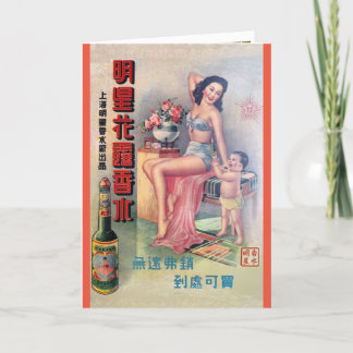 Vintage Shanghai China Beer Ad Retro Beauty カード