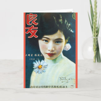 Vintage Shanghai Flapper Beauty Pin-up Girl  カード