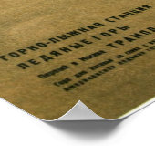 Vintage ski poster, Russian winter sports ポスター (角)