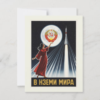 Vintage Soviet Space Poster – Woman & Rocket Under ポストカード