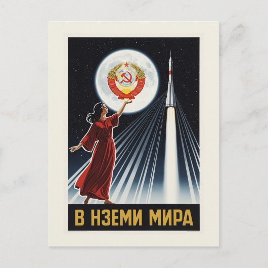 Vintage Soviet Space Poster – Woman & Rocket Under ポストカード (正面)
