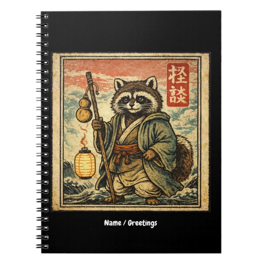 Vintage Tanuki Folklore Stamp Style Illustration ノートブック (正面)