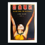 Vintage Thirties Shanghai Chinese Movie Star 1939  ポスター<br><div class="desc">Enjoy this vintage advertising poster from Shanghai, China from the early 20th century! These images, primarily produced in Shanghai in the 1920s, 1930s and 1940s, showcased a blend of Eastern and Western design as well as representations of modern women and Shanghai beauty. This vintage Chinese magazine cover features a glamorous...</div>