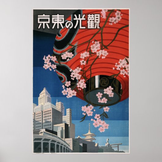 Vintage Tokyo travel ポスター (正面)