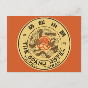 Vintage Travel Asia, Grand Hotel，台北，台湾 ポストカード
