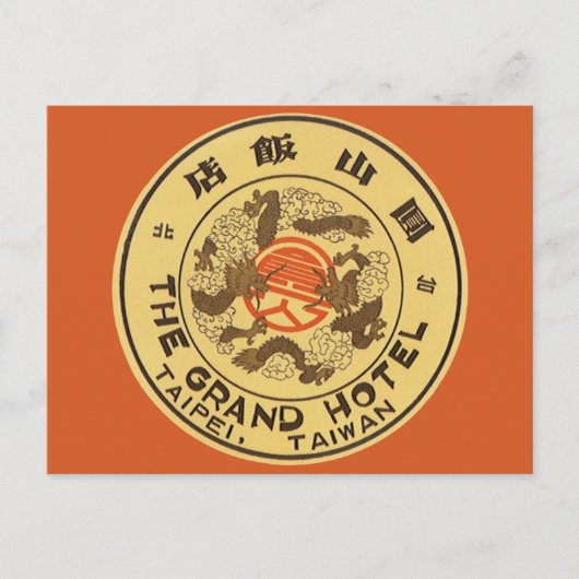 Vintage Travel Asia, Grand Hotel，台北，台湾 ポストカード (正面)