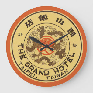 Vintage Travel Asia, Grand Hotel，台北，台湾 ラージ壁時計