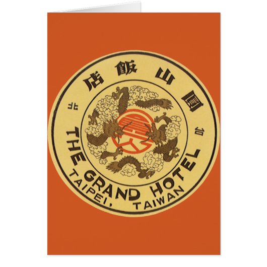 Vintage Travel Asia, Grand Hotel, Taipei, Taiwan (正面)