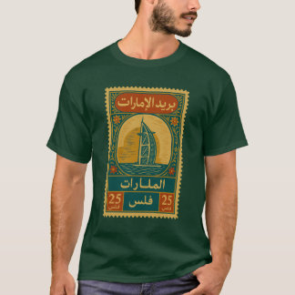 Vintage UAE Postage Stamp T-Shirt Tシャツ