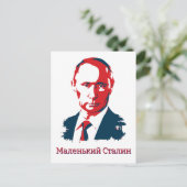 Vladimir Putin Маленький СталинまたはYour Text ポストカード (スタンド正面)