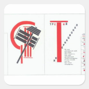 voiceのためのEl Lissitzky-の芸術のイラストレーションへの「 スクエアシール
