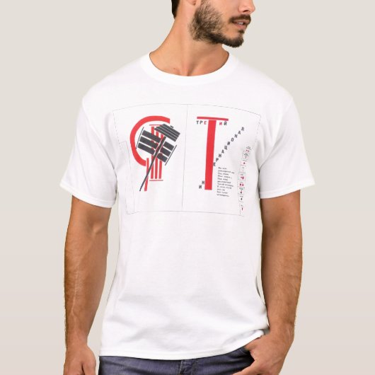 voiceのためのEl Lissitzky-の芸術のイラストレーションへの「 Tシャツ (正面)