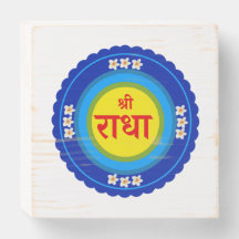 Vrindavan （ヒンディー語）のようなシュリーラダ