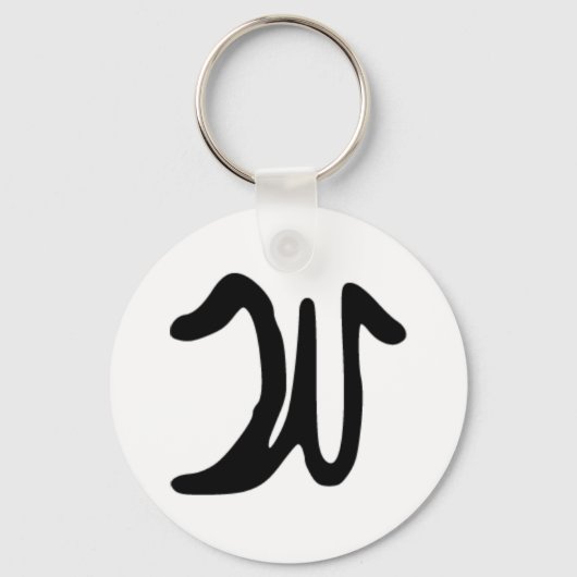 W キーチェーン (正面)